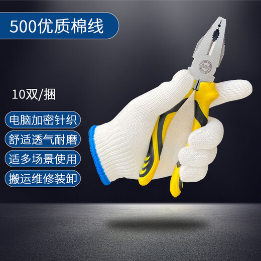 晟防手套劳保耐磨工作防滑棉加厚白棉纱棉线工地手套500蓝边30双
