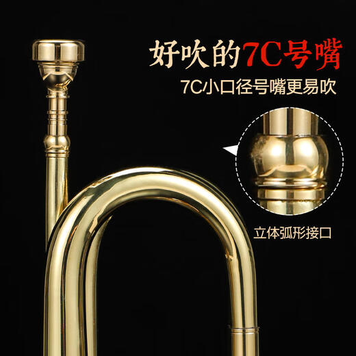 白龙吟大步号降B冲锋号司号集合号熄灯号配7c省力号嘴纯铜绑绳军号 降B调 常用人群：军人/武警/消防 7c号嘴+配件