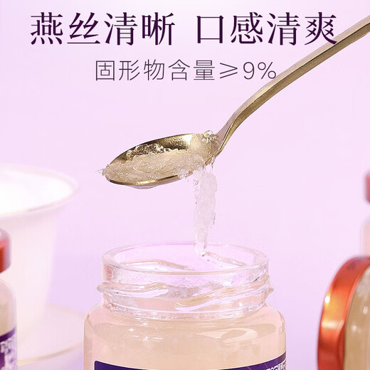 同仁堂（TRT）北京同仁堂 即食燕窝70g瓶装孕妇营养品冰糖燕窝补品白燕丝冰糖燕