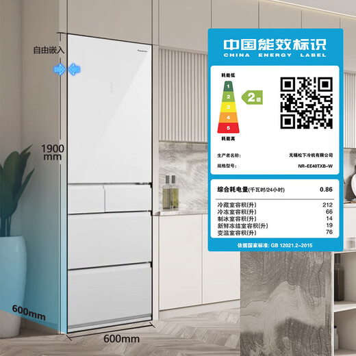 Panasonic refrigerator 387 liters ultra-thin built-in multi-door refrigerator 60cm air-cooled and frost-free Nanoyi smart WIFI automatic ice making household refrigerator NR-EE40TXB-W