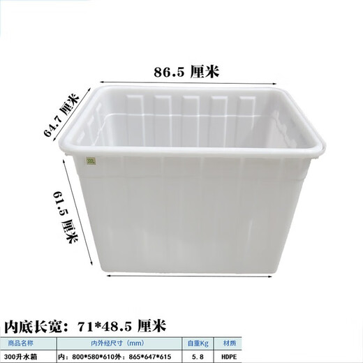 加厚塑料水箱水桶长方形储大号大容量养鱼箱水产养殖箱周转箱 700-390箱外757*565*400mm