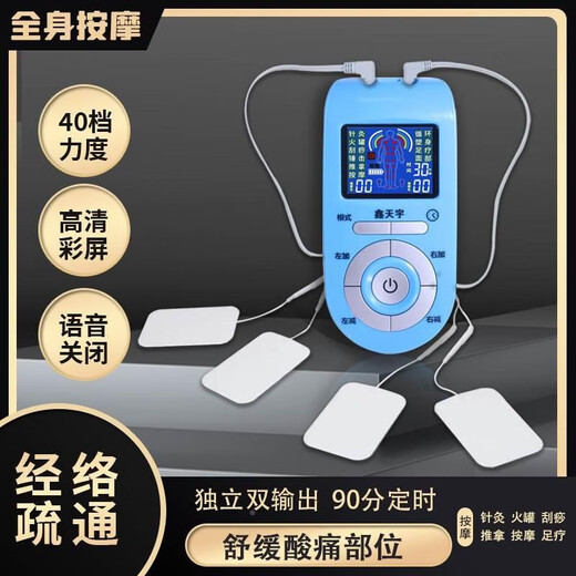姚本仁家用多功能针灸电疗仪经络全身颈椎穴腰部脉理疗按摩器药房SN3894 蓝色套餐六(5对大贴+5对小贴+拖