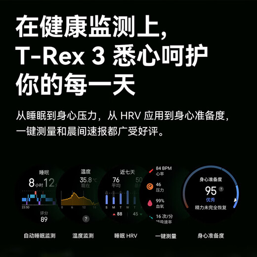 AMAZFIT华米T-Rex 3 熔岩红 48mm智能手表 户外运动骑行登山 实时导航成人礼物 适用IOS安卓 男女士电子表