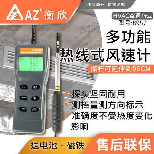 
XMSJ anemometer Hengxin portable anemometer Pipeline air conditioner air outlet air volume and air speed test instrument 8 AZ9871 list type with printed anemometer
