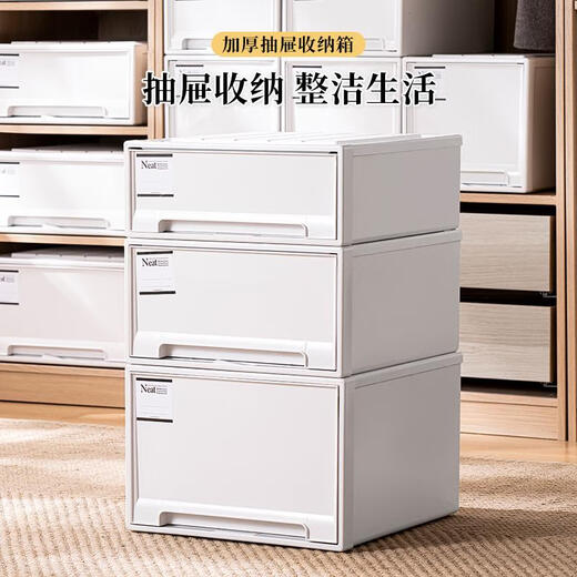三栖虎抽屉式衣柜收纳盒家用透明收纳箱内衣整理箱加厚大容量衣服储物箱 47-3923深度47*宽39*高23cm 白白一个装纯白色