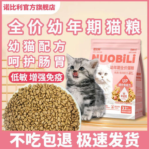 Full price kitten fresh meat milk cake cat food for weight gain and gills special care for the gastrointestinal cat high protein staple food 5Jin Jin is equal to 0.5kg more affordable 1 stage 1-4 months