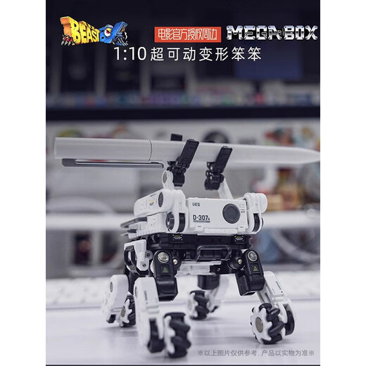 昱钧52TOYS万能匣流浪地球2-笨笨猛兽匣机器人变形玩具潮流摆件 笨笨