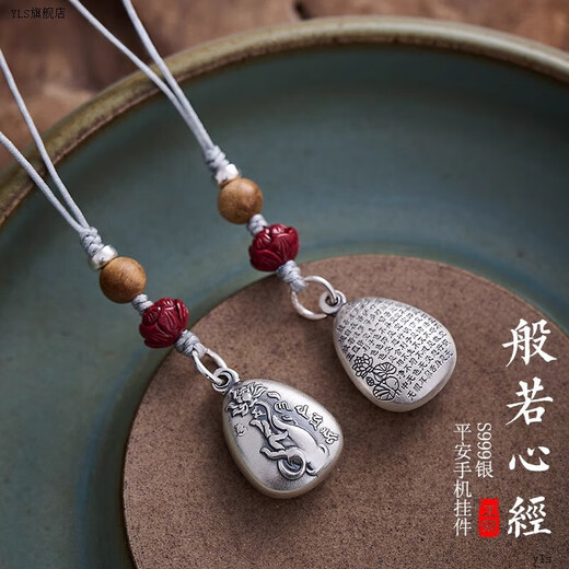 Yusen IS S999 Foot Silver Prajna Heart Sutra Silver Mobile Telephip Cadera Colgante Retro Lotus Mobile Ornament Ornament Lanyard Men and Women Peace Style (colgante de plata)