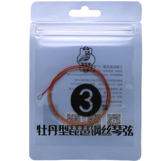 Dunhuang Brand Pipa String Peony Wire String 1/2/3/4 String Nylon Wraping Thread String Children's Erwachsener General Ethnisches Musikinstrument Nr. 1 String (Wind Nylon)