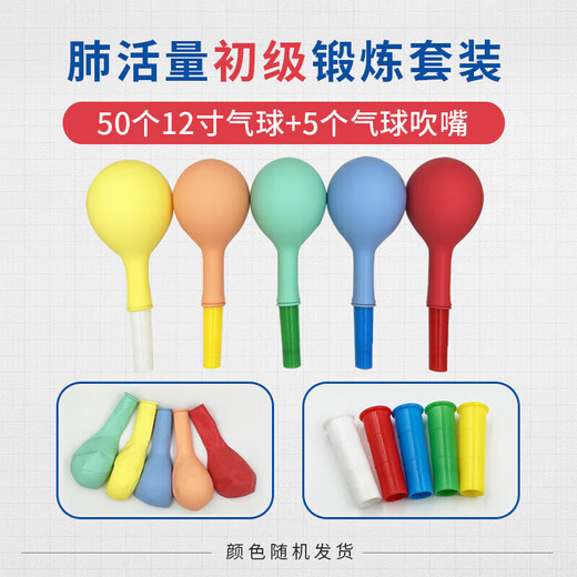 Murcia肺活量锻炼气球儿童肺功能训练腹式呼吸吹气嘴器感统儿童球类玩具