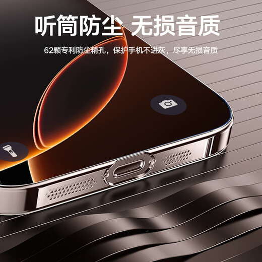 图拉斯【久用不发黄】 适用iphone16promax手机壳苹果16promax保护套透明全包超薄磁吸散热防摔高端男女 iPhone16ProMax 【精美透亮】不黄原材+超薄裸感+超强防爆