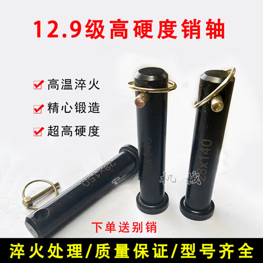 XMSJ high hardness grade 129 black carbon steel pin with hole pin flat head pin traction fixed pin suspension pin hole penetration pin black carbon steel pin 20*140 order farewell pin