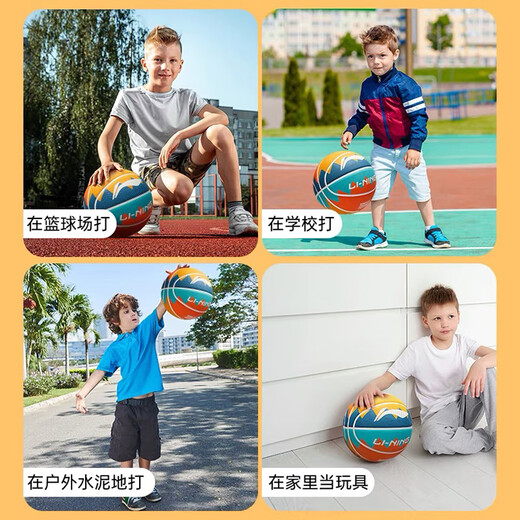 李宁篮球7号5号橡胶球室内室外水泥地比赛训练儿童中小学生幼儿园篮球 7号蓝绿橙色 687-2