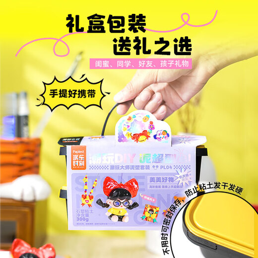 Guangbo Pailou Tiempo de cerámica Piedra de arcilla y arcilla de plástico Regalos para niños DIY DIY MATERIALES DE HILLA CERÁMICA HEDICIONES