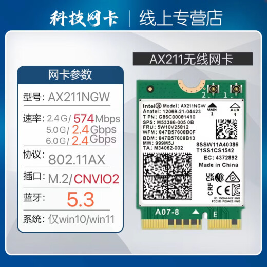 Intel AX411AX211AX201 wireless network card cnvi protocol wifi6 notebook desktop computer Gigabit network card AX211/12th generation U/Wi-Fi6E/CNVO2
