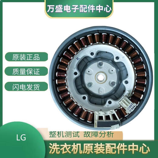 XMSJLG滚筒洗衣机WD-T12345D WD-T12415D霍尔 线圈变频DD电机磁盘轴套 单线圈