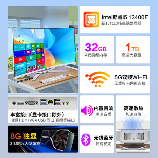 WPNA 32英寸曲面大屏一体机电脑家用办公商务设计直播游戏台式整机 32英寸曲面大屏 配置三：酷睿i7-4770 16G 512G
