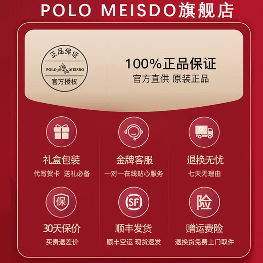 保罗美思得（POLOMEISDO）奢侈品牌男士钱包2025新款高端真牛皮钱夹生日礼物送老公父亲男友 2163-1黑色【红色木盒】