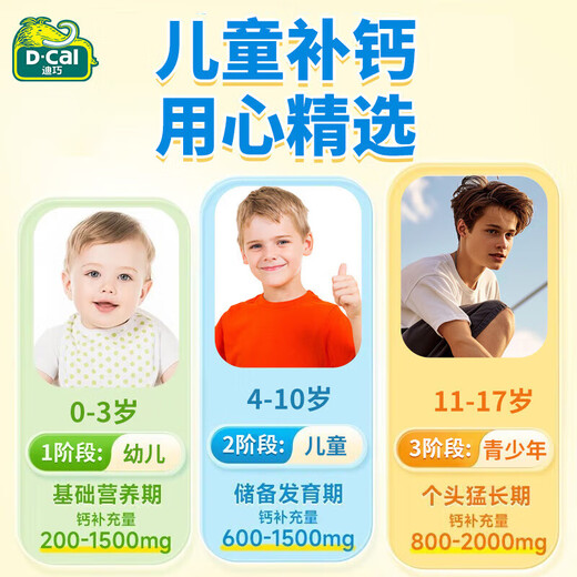 
Diqiao small yellow strips liquid calcium plus, calcium supplement for children and adolescents, calcium citrate small gold bar vitamin D3+K2 [Good gift for posting] small yellow strips [20 days]