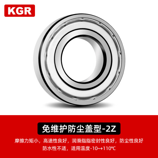 KGR imported high-speed 6200 6201 6202 6203 6204 6205 6206RSZ dustproof and waterproof bearing 6211-ZZ/P4 iron seal (55*100*21)