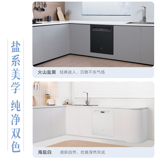 Robam Salt Series G1 Ultra 17 sets of large-capacity smart door dishwashers Embedded heavy oil removal, hot air drying and sterilization 168 hours long-term storage First-class water efficiency W76A-G1 Sea Salt White G1 Salt Series Dishwasher