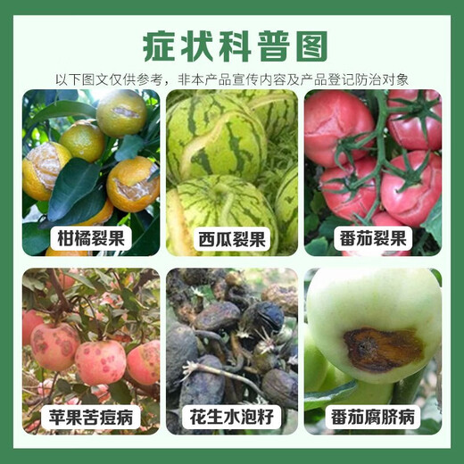 Great Harvest and Fenchuang Carefully Selected Sugar Alcohol Calcium Foliar Fertilizer for Fruit Expansion and Anti-Cracking Fruit Medium Element Water-Soluble Fertilizer Aqueous Fertilizer 1L