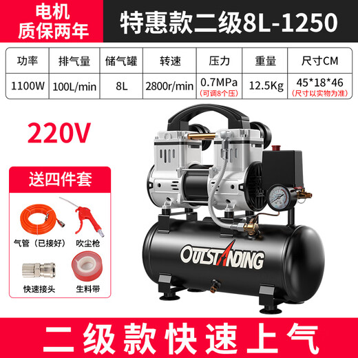 Er Jiangong maßgeschneiderte Luftkompressorölfreies stilles Hochdruckluftpumpe Luftkompressor Luftkompressor Sprühfarbe kleiner Holzarbeiter Pumpe neue 15 l-S16802 Pole, eine falsche Ausgleich für zehn