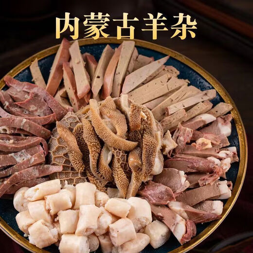 Chuangwei Miao complete set of vacuum-packed haggis hot pot skinless milk-free shredded haggis fresh frozen complete set of pure haggis sheep intestines sheep tripe sheep head meat heart liver lungs haggis *4Jin Jin is equal to 0.5 kg