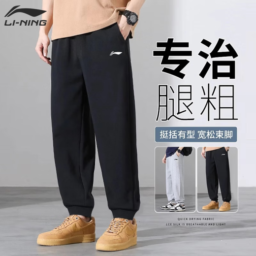 李宁运动裤男夏季新款宽松大码加肥加大胖子收口速干休闲潮流裤子男款 黑色-收口【夏季ATDRY速干】 4XL /195(205斤-220斤)