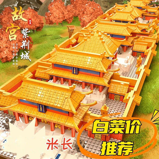 Forbidden City building blocks Chinese style ancient building Forbidden City three-in-one high-difficulty huge assembly toys Large Great Wall three-in-one 13822+acrylic lamps