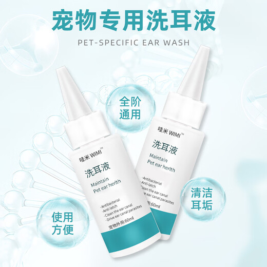 Wami Bichon special ear cleaning liquid for dogs and pets, ear drops, ear cleaning liquid, dog and cat ear odor, dog ear cleaning liquid, 1 bottle 60ml
