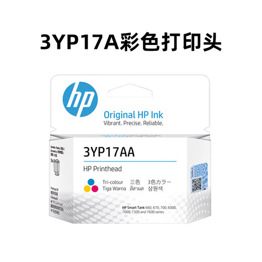 HP HP X4E75A Schwarz 3yp17aa Farbe Printhead Ink Pattridge für 676/672/675/726/728/755 Dauerhafte Inkjet -Drucker HP 3yp17aa Farbe Printhead Tinte Patrone