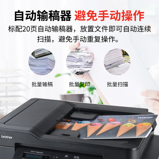 兄弟（brother）DCP-T735DW彩色打印机喷墨家用一体机自动双面无线远程办公室连供作业照片436W T735DW升级同款 【咨询优惠多】 官方标配：主机+随机原装墨水1套【4瓶墨水】