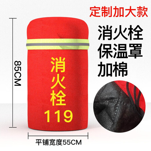 Outdoor fire hydrant insulation cover anti-freeze, thickened and cotton-proof fire hydrant water pump adapter protective cover 35kg trolley fire extinguisher 85*55cm fire hydrant insulation cover丨cotton