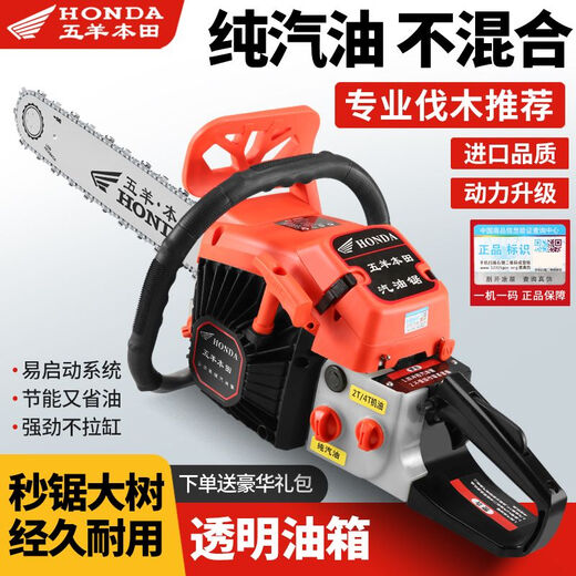 Honda original Wuyang Honda imported high-horsepower gasoline saw pure gasoline saw logging saw felling trees fuel-saving artifact four-stroke four-stroke pure gasoline Land Rover model with five chains