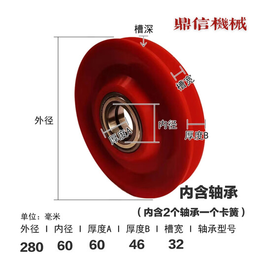 允和美尼龙滑轮含轴承尺寸120-260吊车随车吊塔吊尼龙滑轮钢丝绳u型滑轮 160/50含2个6210轴承
