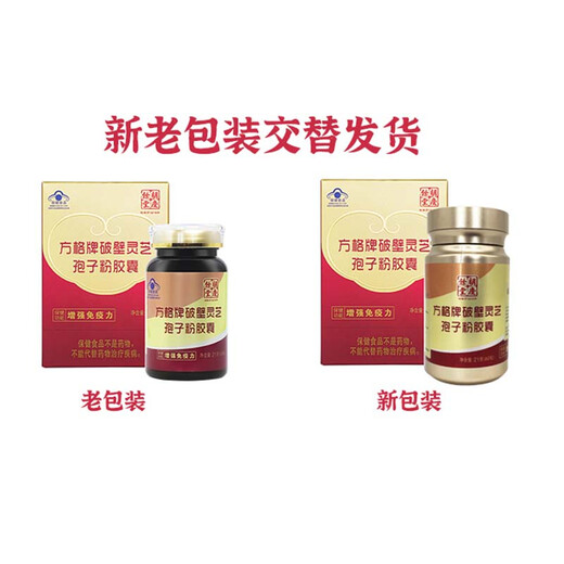 Hu Qingyutang gebrochene Wand Ganoderma lucidum spore pulverkapsel Blaues Kappenzertifizierung verstärkt die Immunernährung leicht zu absorbieren 0,35 g*60 Kappen/Flaschen vier Flaschen [zwei Geschenktüten]