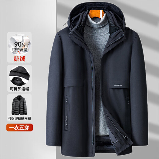 Yalu one-piece five-wear down jacket men's winter thickened goose down business removable liner middle-aged men's big goose jacket