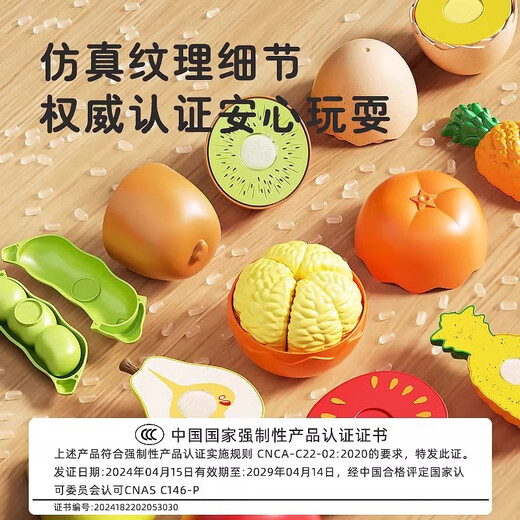 斯纳恩（Snaen）儿童过家家玩具仿真水果蔬切切乐厨房3-6岁男女孩儿童生日礼物