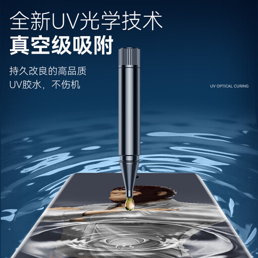 Mr. Blue Ape is suitable for OnePlus 13 tempered film 1+13 mobile phone film full screen UV tempered film 1+Ace3 mobile phone protective film 1+13