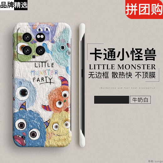 Blue New Planet of the Apes, available in stock, little monster suitable for Xiaomi 14 mobile phone case, new Mi 14pro protective cover 11ultra borderless half-pack cooling couple cute hard case, milk white, little monster No. 1 borderless hard shell, oil painting style, Xiaomi 14