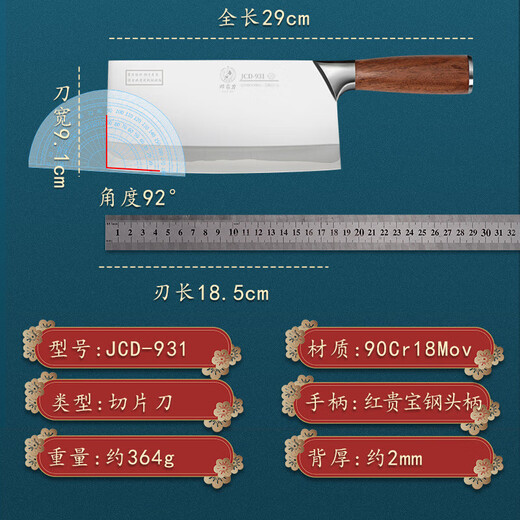 Deng Jiadao geschmiedet 9 Chrom 18 Molybdän Vanadium Stahl Gemüse -Clip Stahl Haushaltsscheiben Damenkoch Dazu Longshui 9080 Scheiben + 9215 Knochen