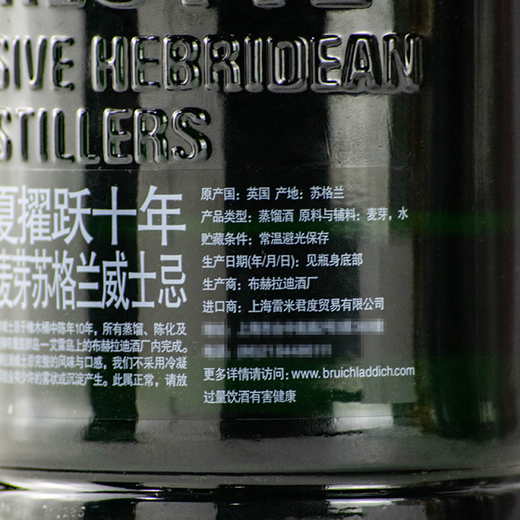 布赫拉迪布鲁莱迪克 纯麦洋酒 单一麦芽苏格兰威士忌 布赫拉迪波夏10年（700ml无盒）