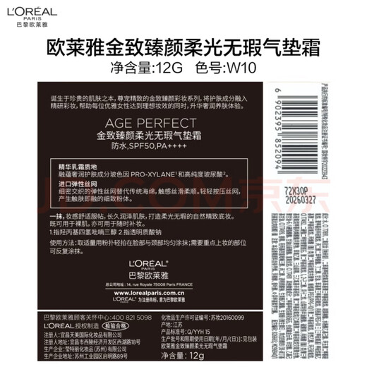 L'Oreal Limited Black Gold Cushion Foundation W10 Natural White Lasting Makeup Concealer Moisturizing Sunscreen BB Birthday Gift