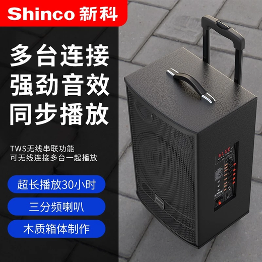 Xinke T30 high-power heavy bass square dance audio mobile home outdoor karaoke Bluetooth pull rod portable speaker amplifier with wireless microphone 8 inches + three-way + single microphone