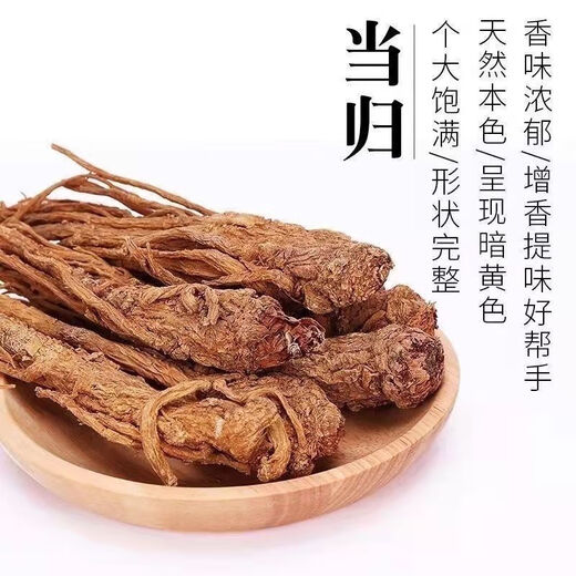 Angelicae Minxian authentic sulfur-free whole root Angelicae wholesale wild whole Angelicae Chinese medicinal materials Angelicae 500g
