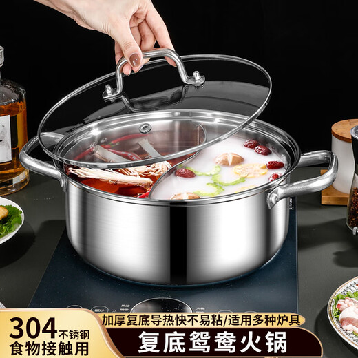 YUTAI Yuanyang Pot 304 stainless steel induction cooker special soup pot thickened three-layer compound bottom shabu-shabu hot pot basin 30cm