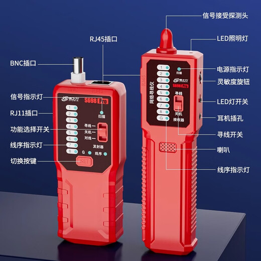 易之力s698寻线仪强电电工寻线器网络电线通断暗线故障巡线测 送7重礼品S698Pro升级款寻线同