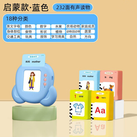cindybaby儿童插卡的早教机双语学习机幼儿园中英文启蒙英语玩具卡片3-6岁 旗舰蓝 早教机+232个有声卡
