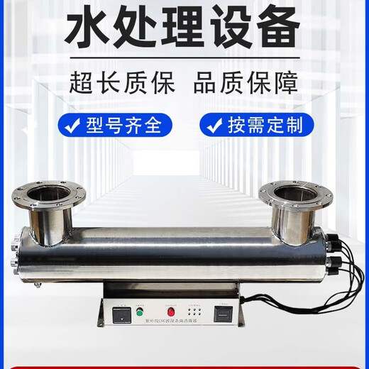 JESUS UV sterilizer pipeline flow sterilizer swimming pool aquaculture sewage treatment equipment pure water plant UV lamp sterilizer water supply sterilizer sterilization processes 20-22 tons of water per hour